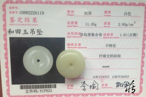 黄金纯不纯