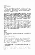 银轮股份：月日接受机构调研，包括知名机构正圆投资的多家机构参与