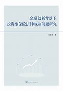 投资型保险产品具有什么功能?