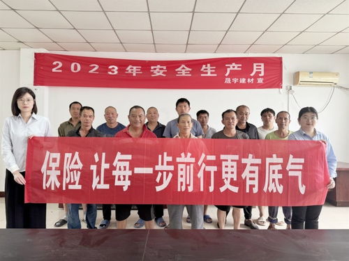泰康保险宣传海报