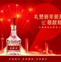五粮液和美中国年五粮贺新春活动